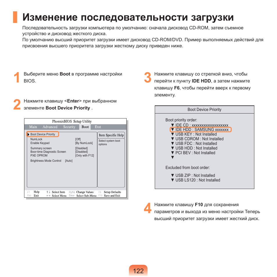Код для скачивания инструкции. Xiecheng загрузчик инструкция. Джетбокс загрузить инструкция. Инструкция как загрузить. Инструкция как загрузить.