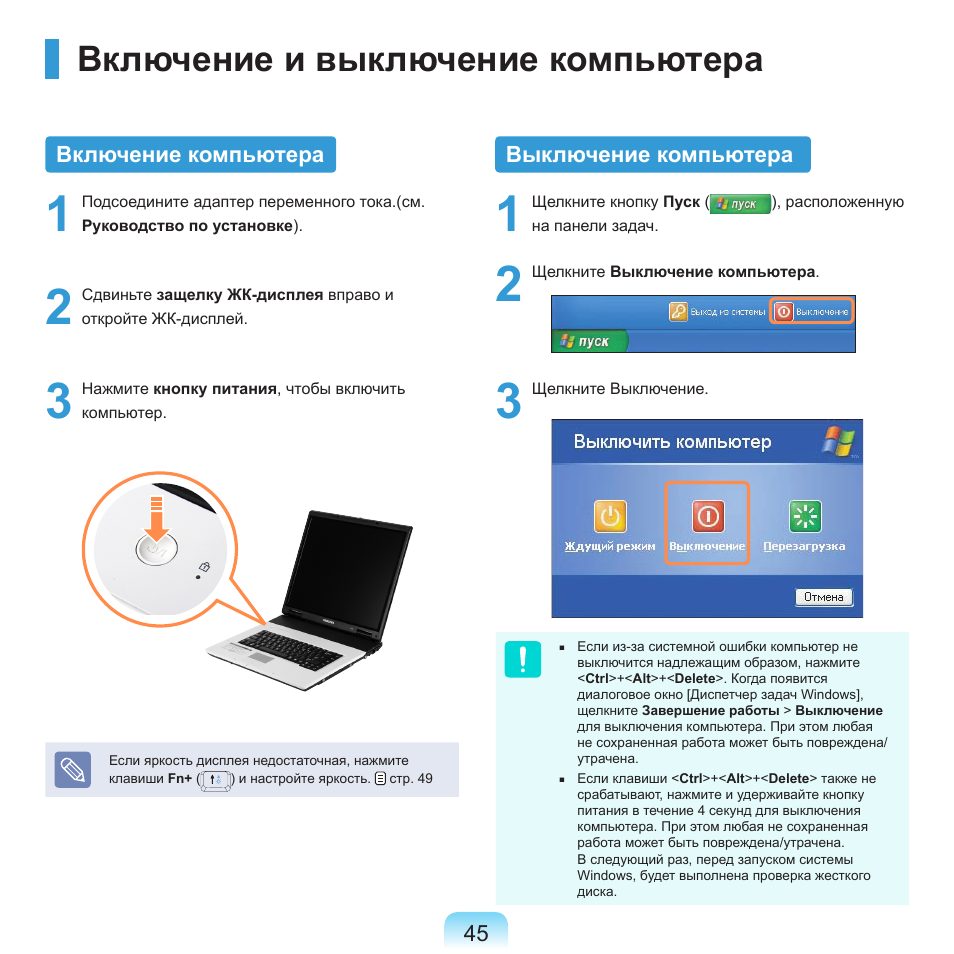 Не горит кнопка включения компьютера и нет изображения