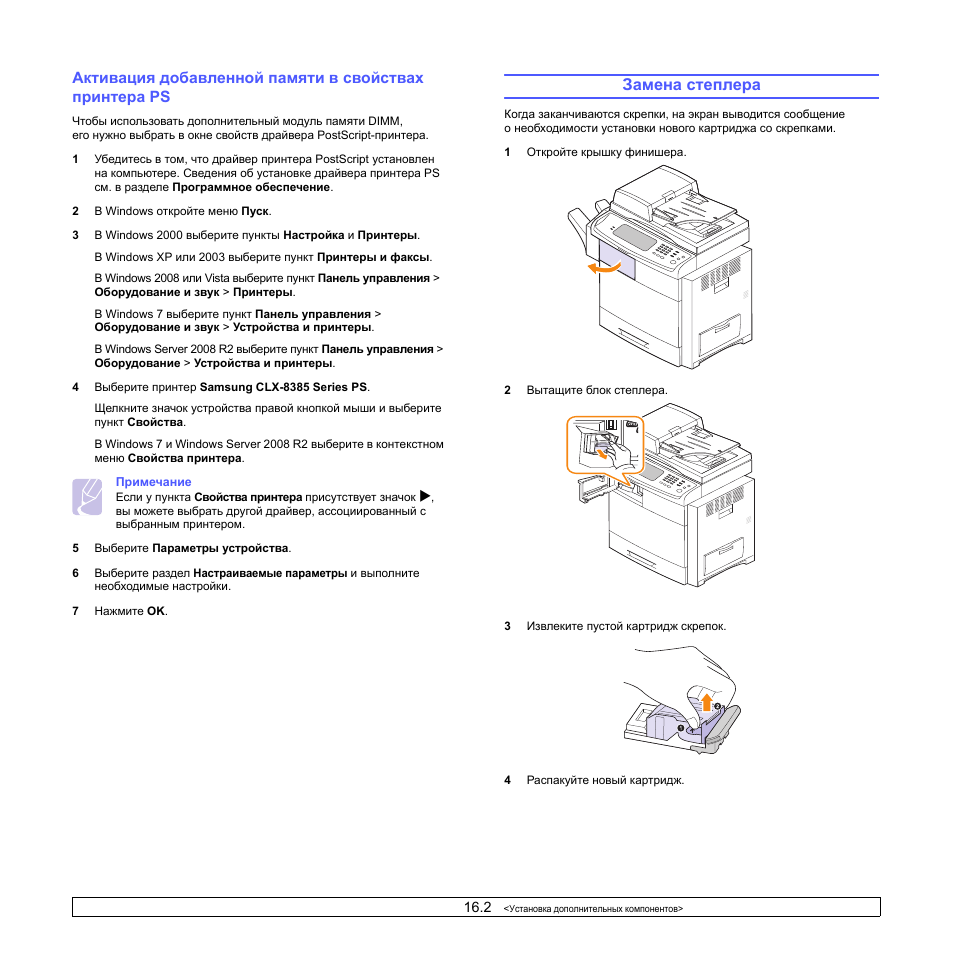 Samsung clx 3175 замените блок изображения