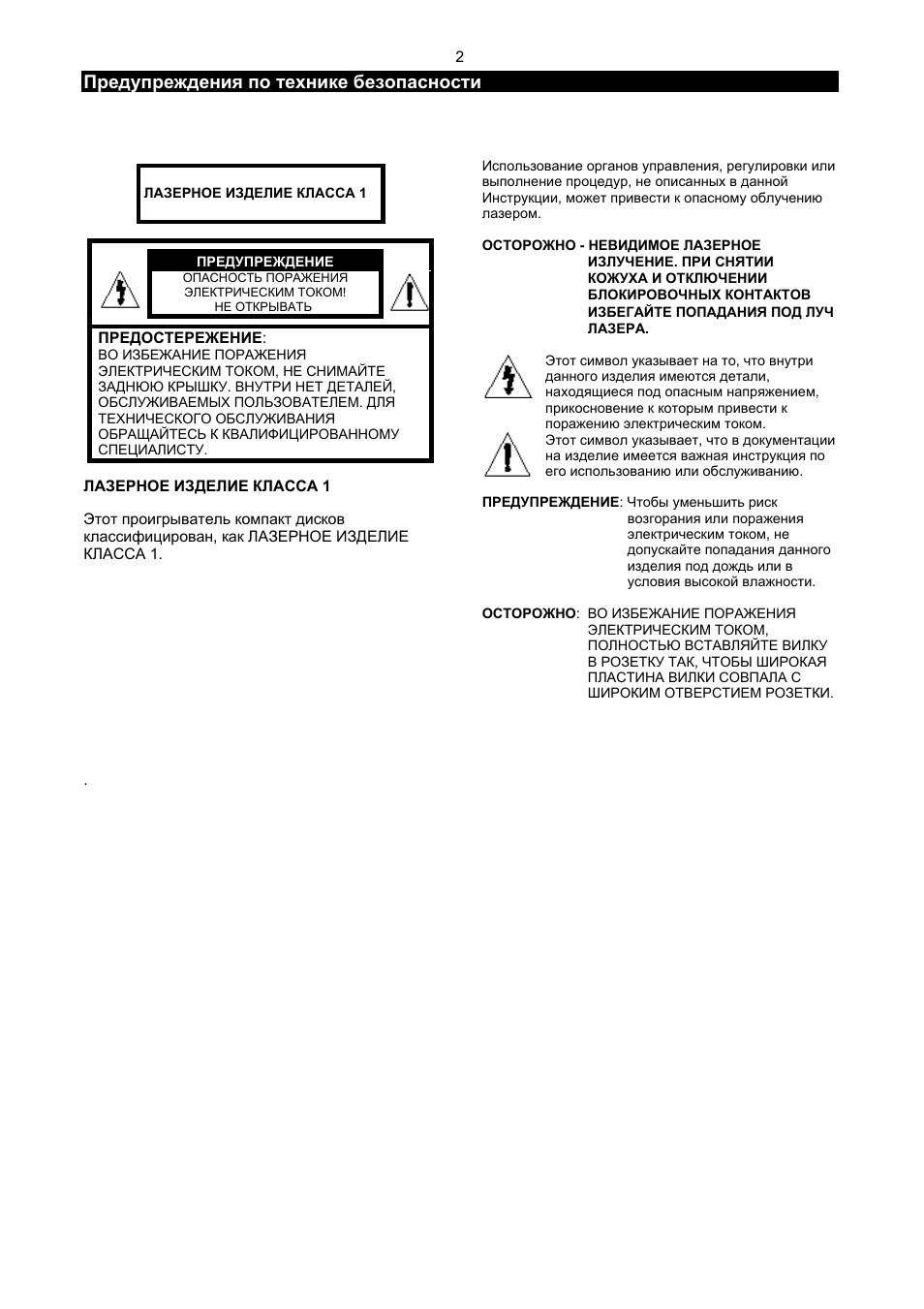 Samsung max s530 схема