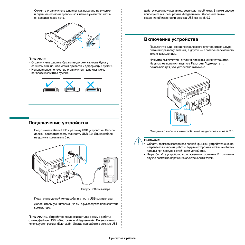 Схема samsung scx 4200
