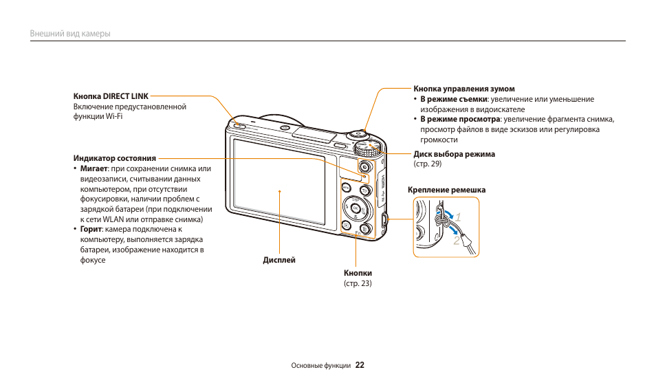 Видеорегистратор sho me hd 6000f инструкция