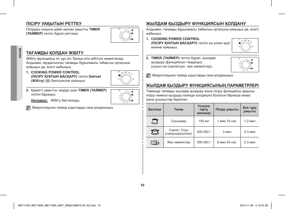 Me713kr samsung схема