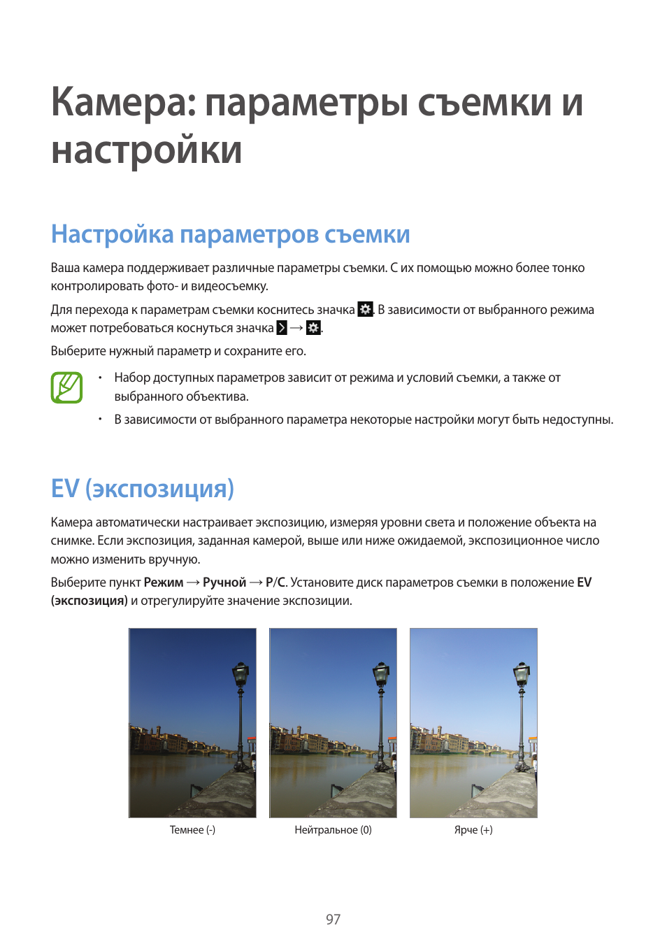 Параметры съемки. Параметры съемки
