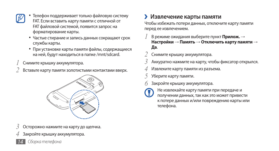 Как вытащить карту из стоп листа омск. Как извлечь карту памяти самсунга. как достать карту из телефона самсунг. как достать карту памяти из телефона zte. как достать карту памяти из наушников.