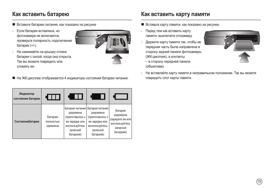 Как вставить карту памяти в видеорегистратор. Как правильно установить карту памяти в видеорегистратор. как вставить sd карту. не вставляется карта памяти в видеорегистратор.