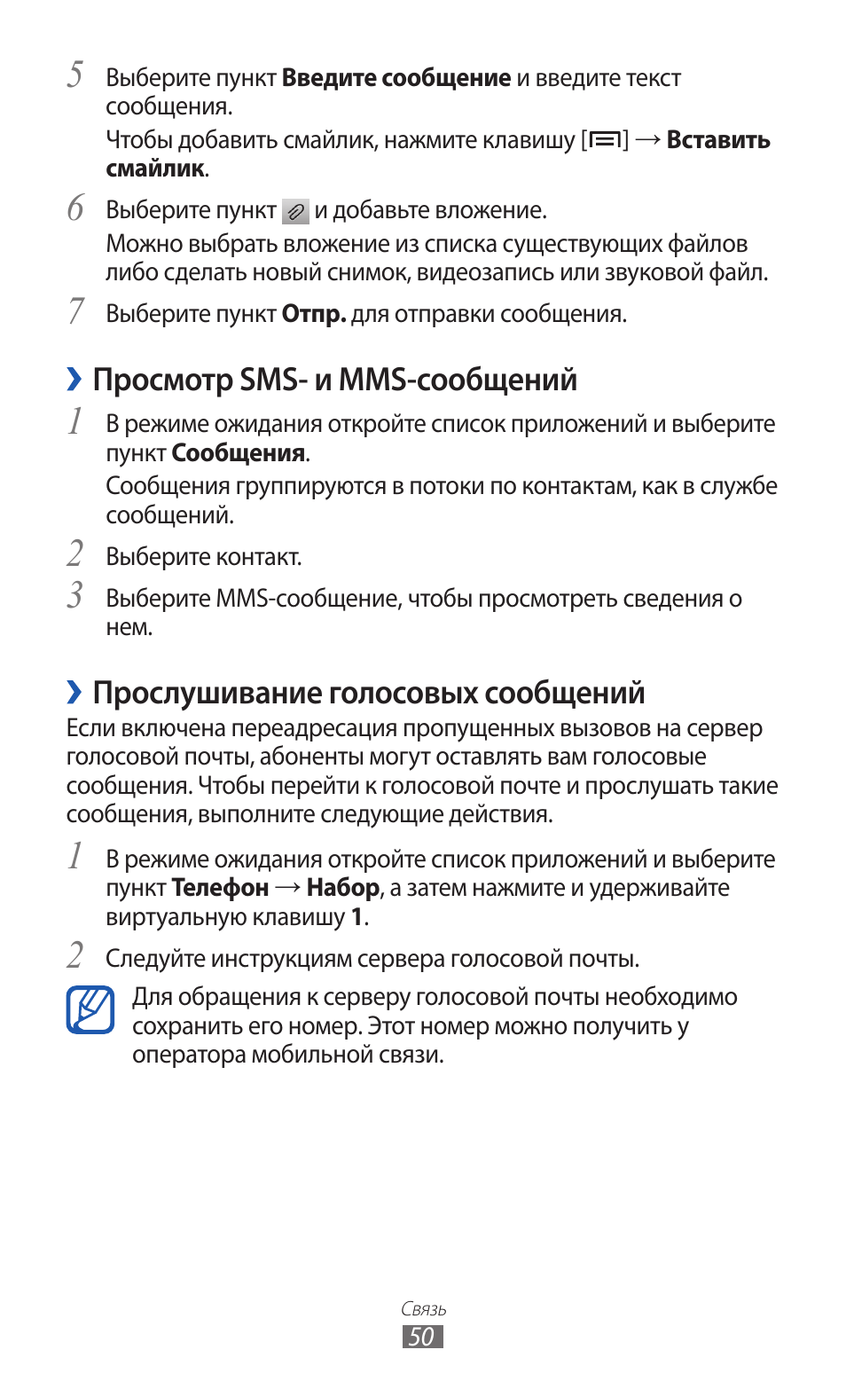 Чтобы прослушать сообщение наберите. Чтобы прослушать сообщение наберите