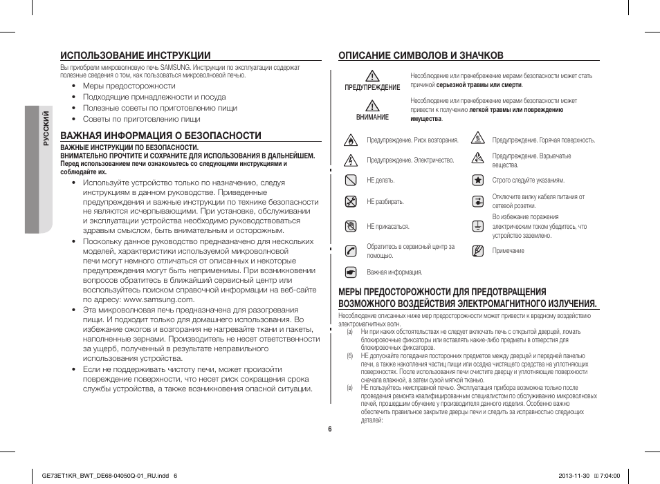 Видеорегистратор beltronics 936w инструкция по применению