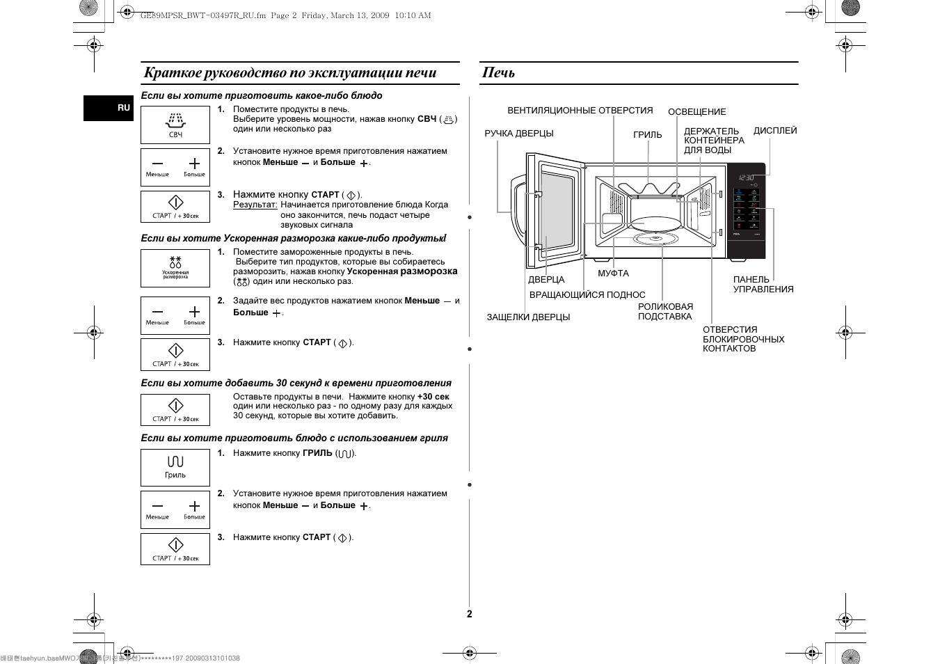Печь Frigidaire rcmt584p