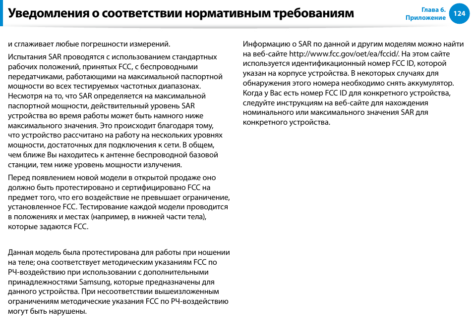 Требования к инструкции по эксплуатации