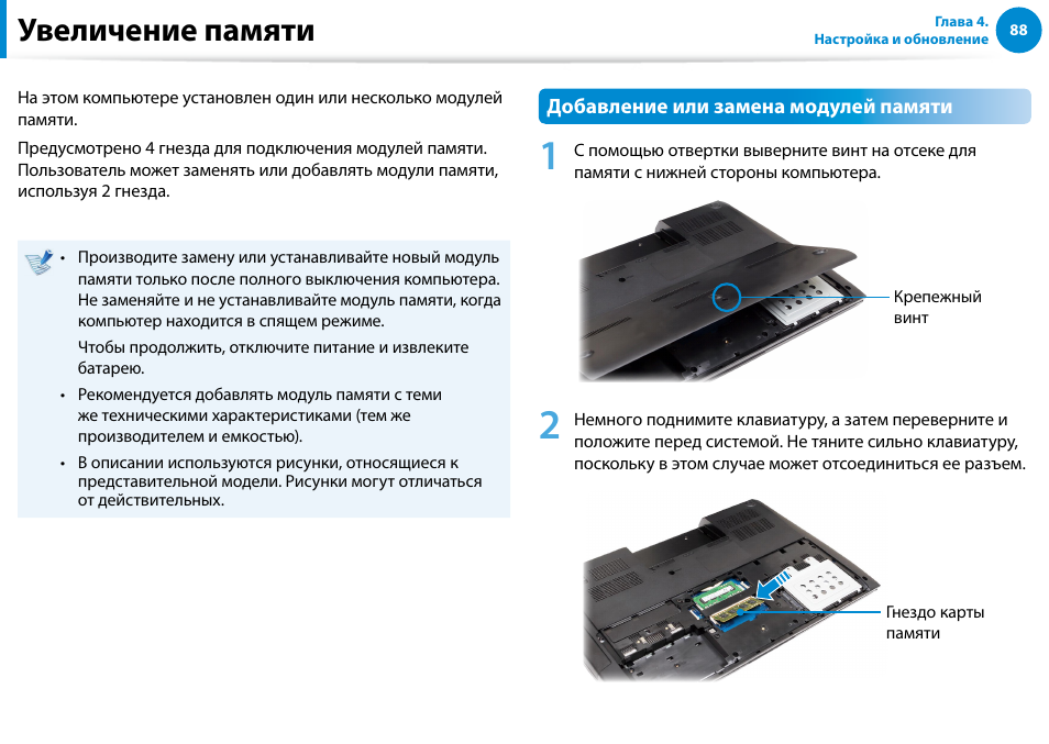 Почему память увеличивается