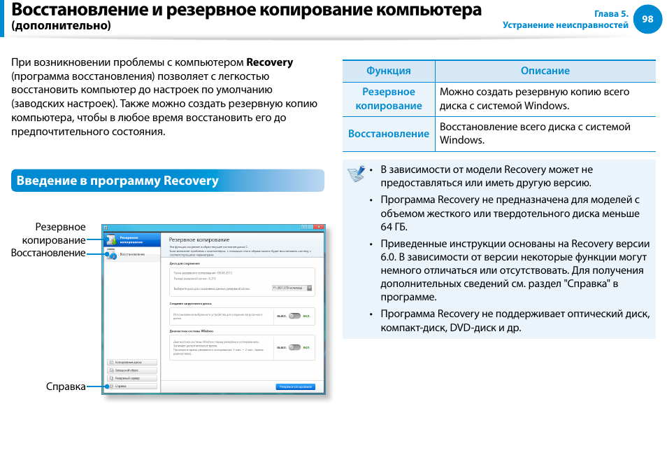Резервное копирование андроид на компьютер. Резервное копирование и восстановление. восстановление данных из резервных копий. резервное копирование компьютера. программы для создания резервных копий и восстановления данных.