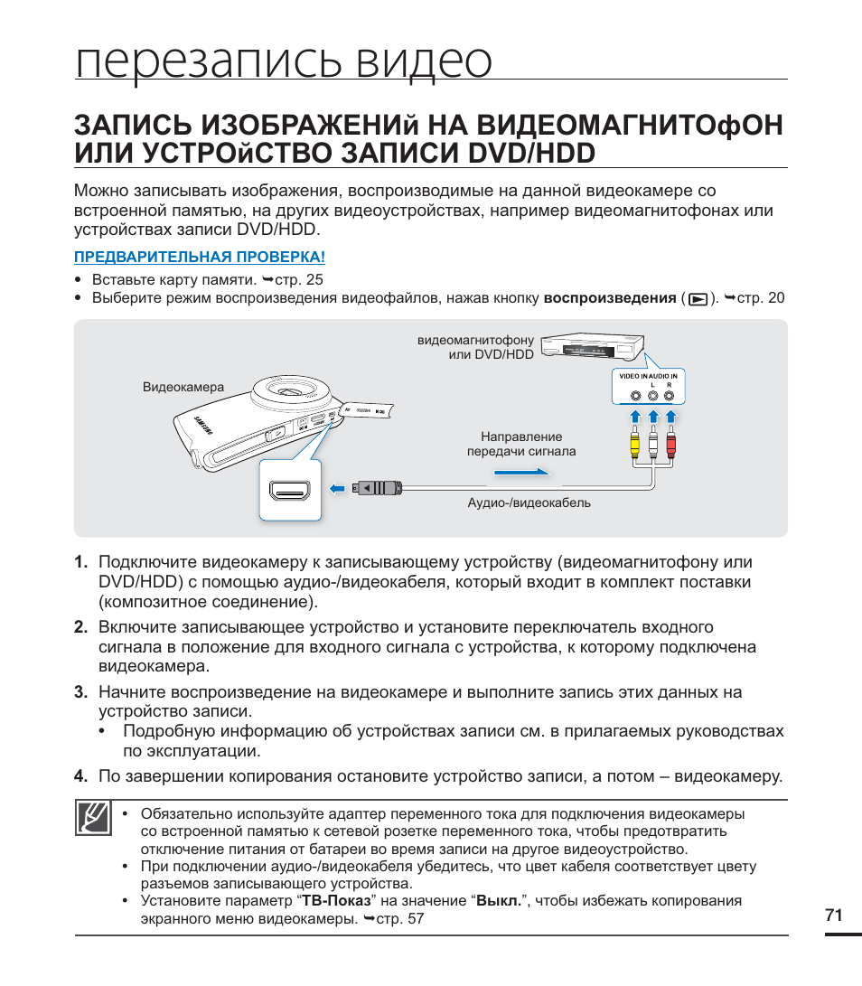 Патруль видео видеорегистратор инструкция по применению