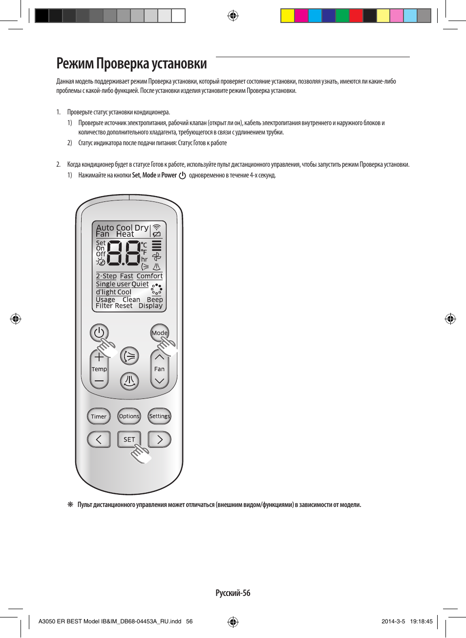 как настроить кондиционер samsung на пульте. Aq07xan samsung сплит система пульт. кондиционер самсунг smart inverter пульт управления. пульт от самсунг db93-11115. кондиционер samsung инструкция к пульту управления режимы.