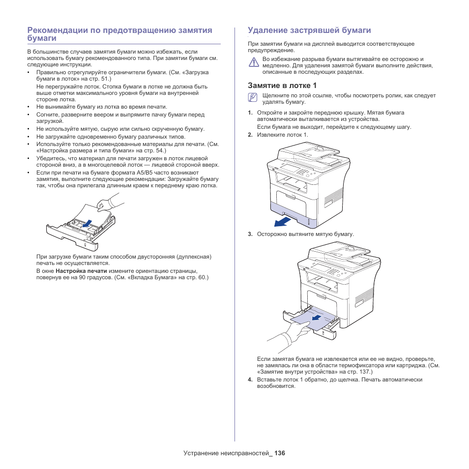 что делать при замятии бумаги. что делать при замятии бумаги. что делать при замятии бумаги. картридж для принтера замятие. датчик выхода бумаги в принтере нр.