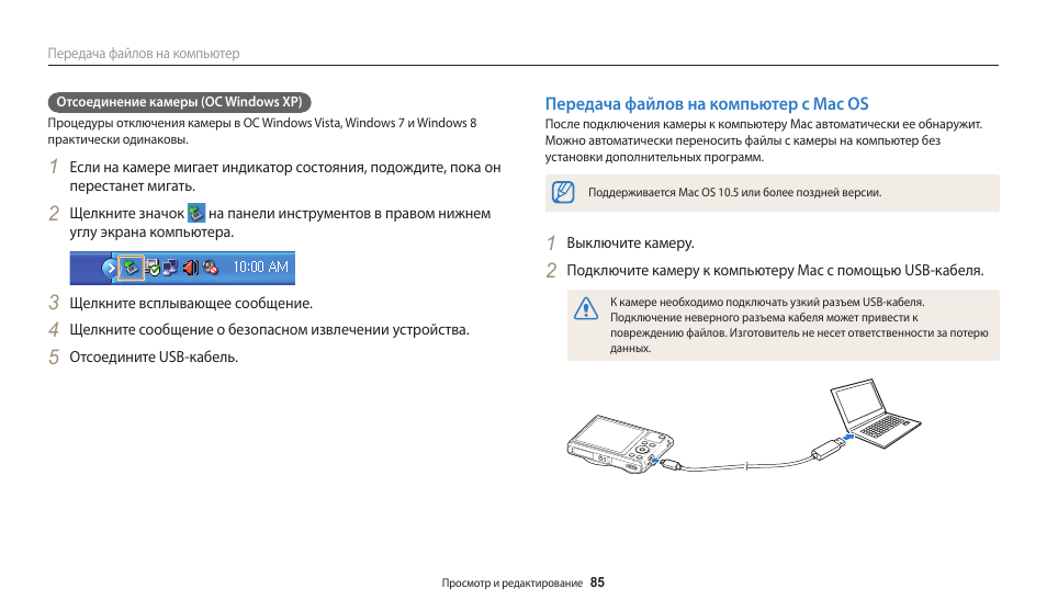 Передача файлов с компьютера на компьютер через кабель USB. Шнур для передачи данных с компьютера на компьютер. Передача файлов с телефона на компьютер через USB. Передача файлов Samsung.