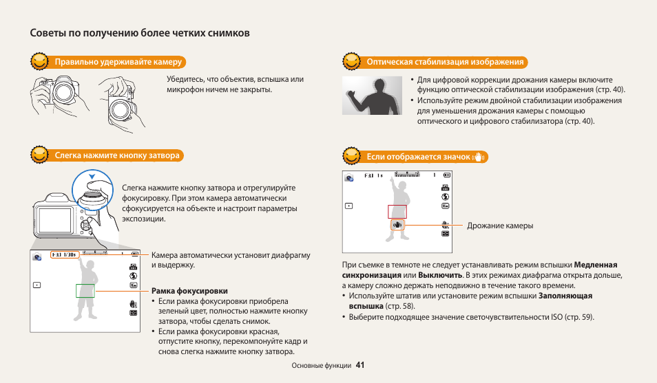 Получения более подробной информации. Стабилизатор изображения оптический или цифровой. Какой стабилизатор лучше оптический или цифровой. Инструкция по пользованию цифрового фотоаппарата Samsung wb35f. Zzcmat603853f инструкция по эксплуатации