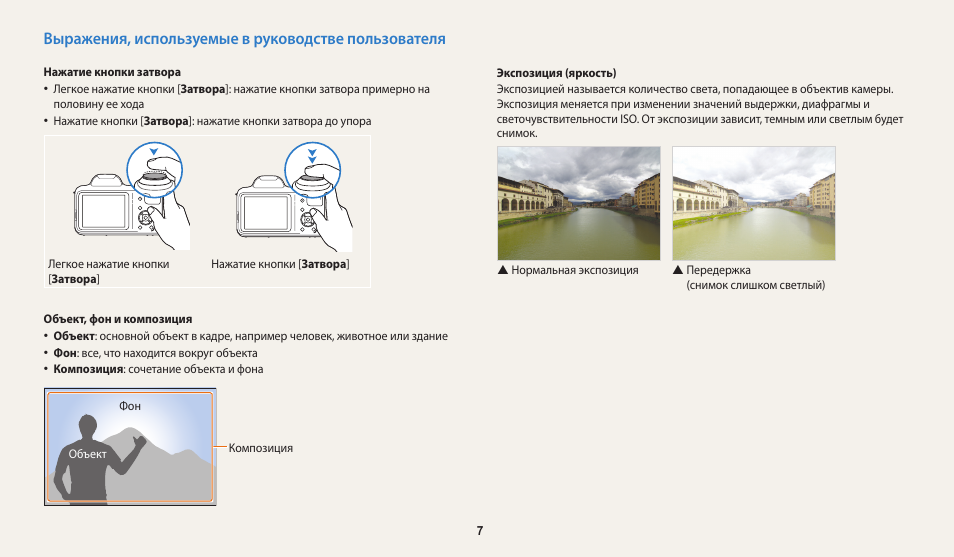 Инструкция по эксплуатации документ. Руководство пользователя. Документ руководство пользователя. Руководство пользователя сайта. Руководство пользователя Honor.