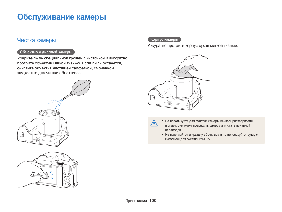 Инструкция к фотоаппарату