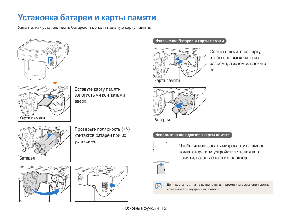 Фото На Дополнительную Карту Памяти