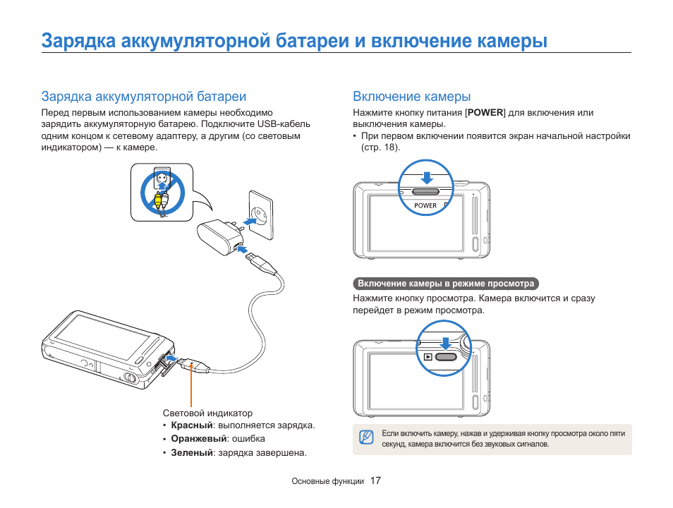 Как зарядить фотоаппарат