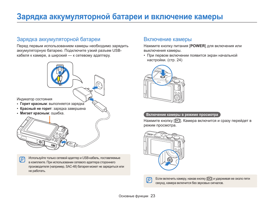 Как зарядить фотоаппарат
