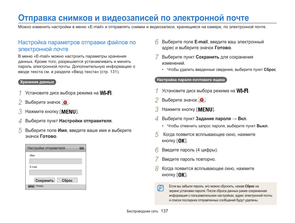 Электронная почта инструкции. Инструкция к почтовому ящику. Инструкция по почтовому электронному уведомлению. Как правильно напечатать и отправить по электронной почте показания