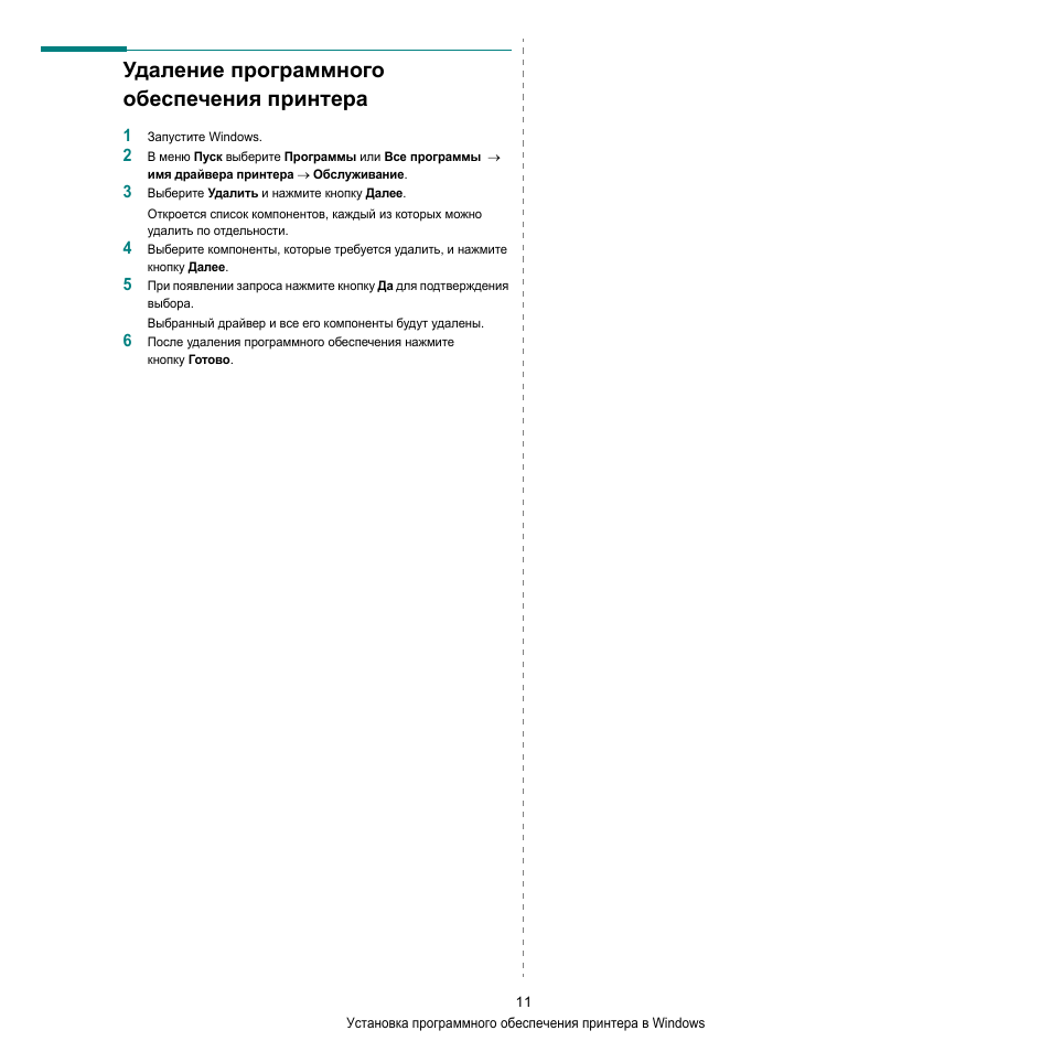 Утилиты программы обслуживания дисков и ос это. Инструкция по принтеру. Printhelp коды ошибок. Очистка сопел принтера canon. Принтер hp deskjet 520 service manual.