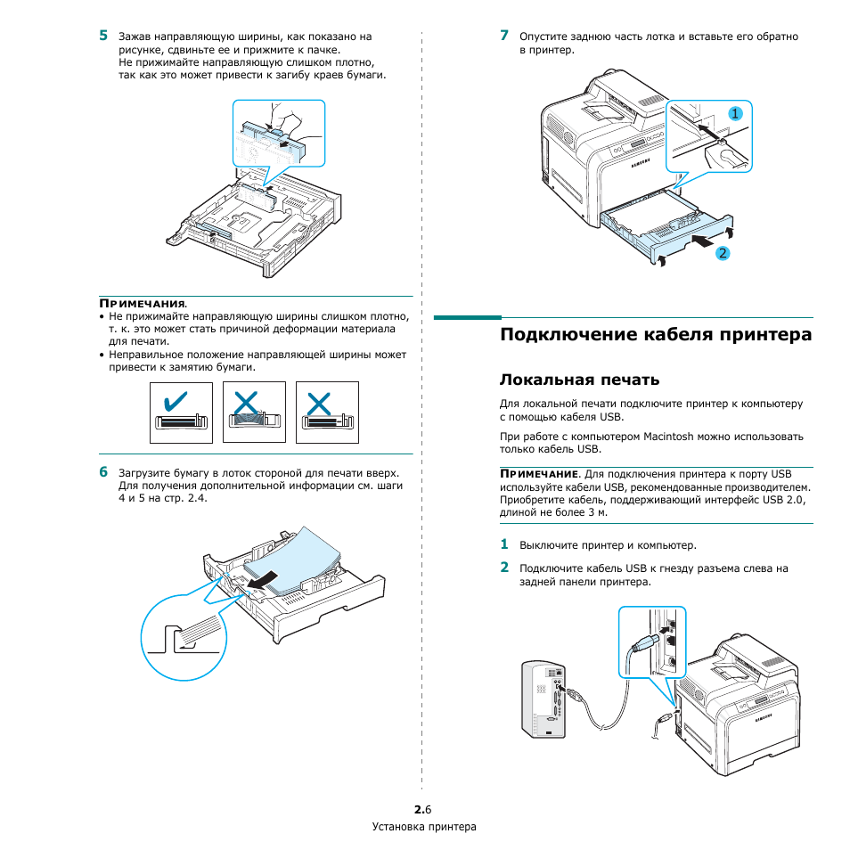 Напечатать инструкции