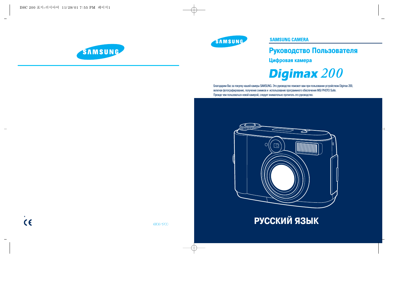 Инструкция эксплуатации samsung