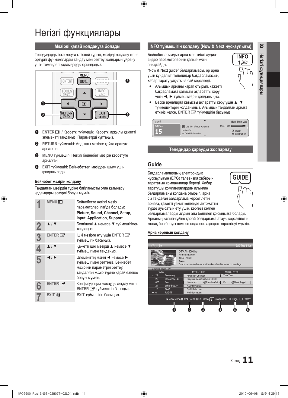 Guide info. Samsung ps50c6900 Remote