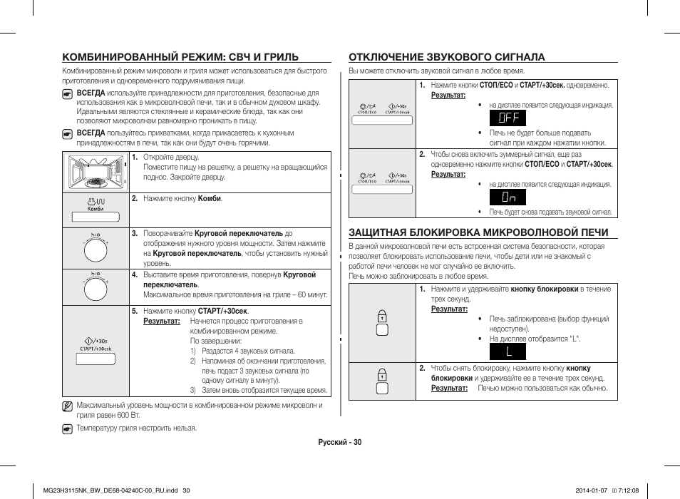 Духовка самсунг режимы в картинках