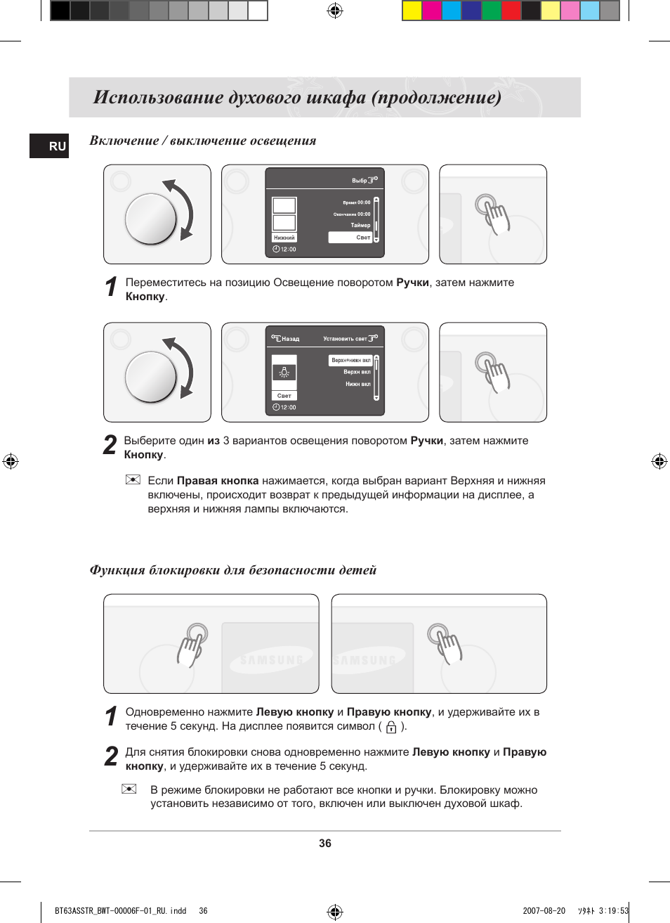 функции духового шкафа samsung. духовка самсунг инструкция. функции духового шкафа samsung. функции духового шкафа samsung. функции духового шкафа samsung.
