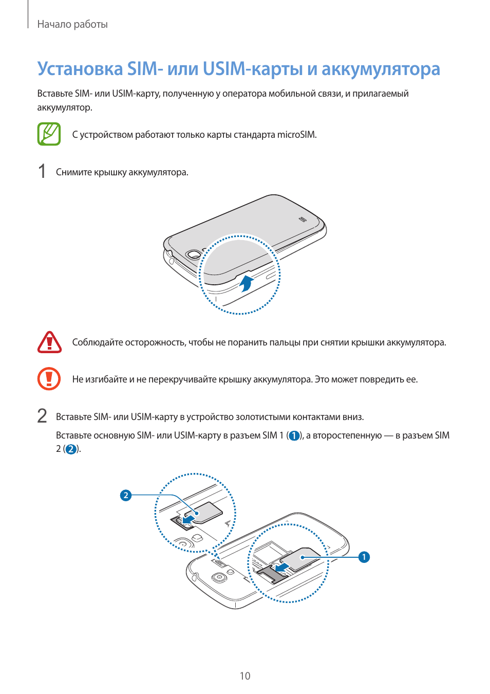 Инструкция пользователя смартфона. Смартфон Samsung инструкция пользователя. Активация карты SIM или USIM. SX Mini инструкция на русском. Руководство по эксплуатации смартфона самсунг галакси 52а.