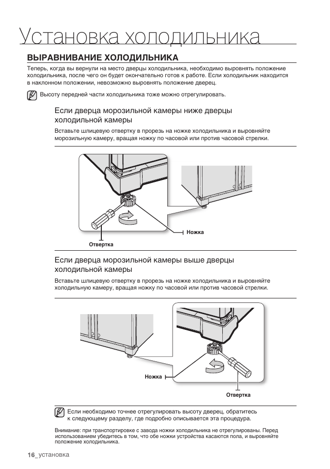 Установка атлант 900. Холодильник атлант установка температуры. Багажник атлант 7718. Холодильник атлант 4008 компрессор. Хм4619 атлант.