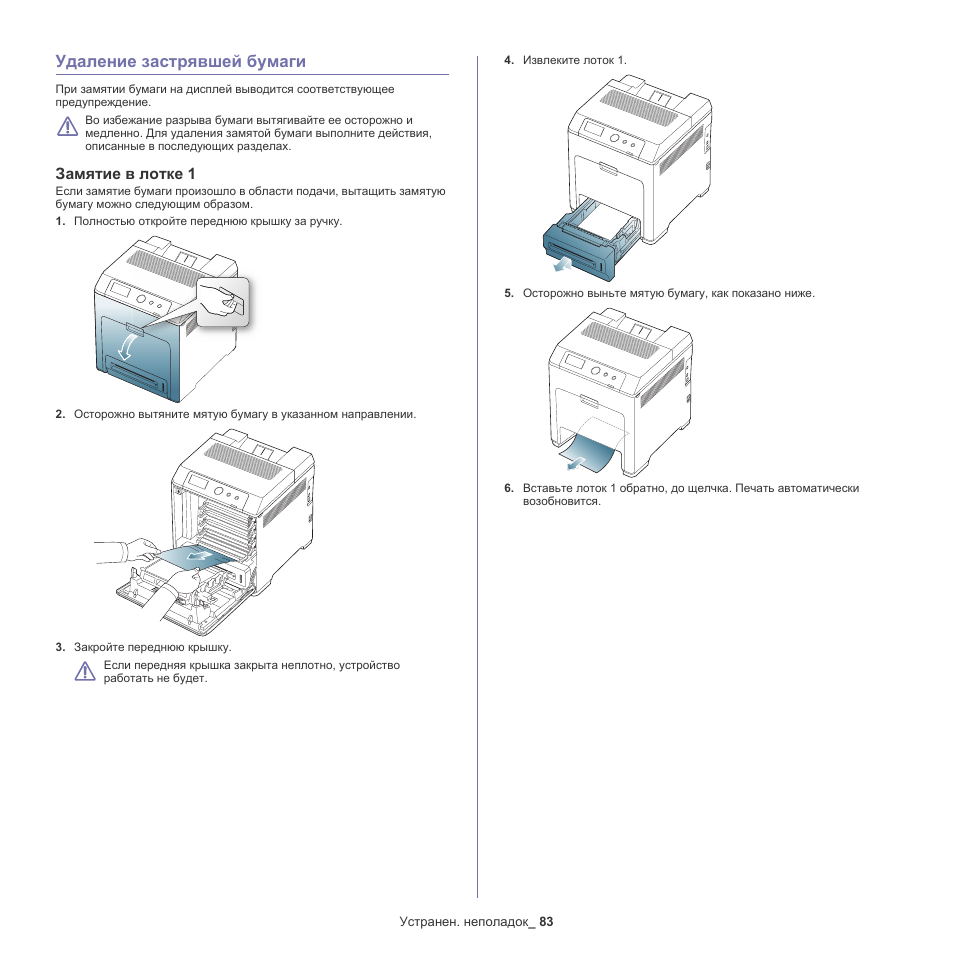 Принтер пантум м6500 застряла бумага. Как вытащить застрявший лист из принтера. Как вытащить застрявшую бумагу из принтера. Принтер hp m425. Как вытащить застрявший лист из принтера.