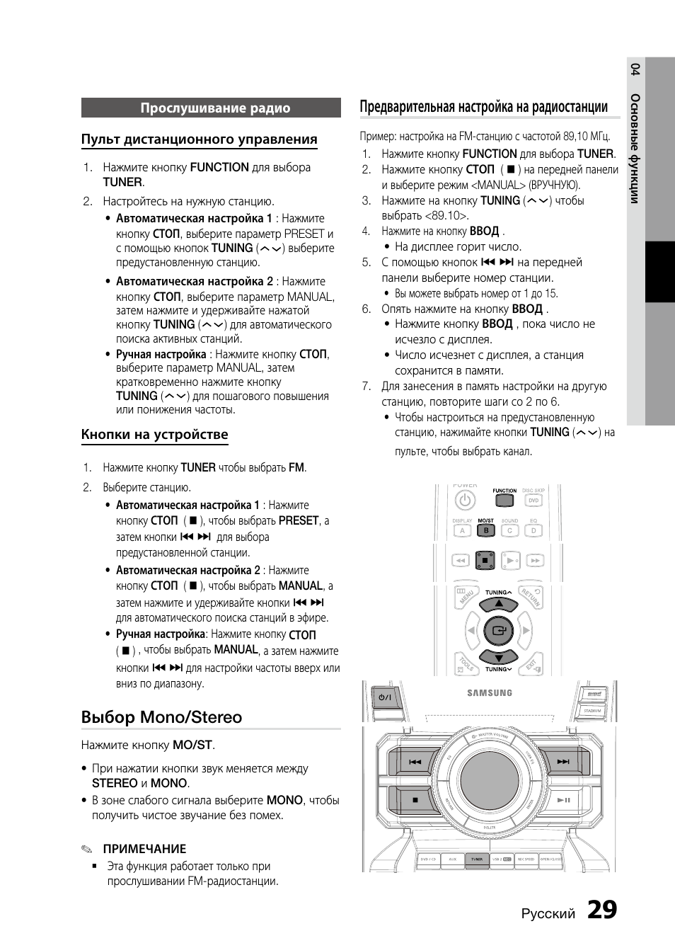 Кнопка демо на музыкальном центре. Музыкальный центр самсунг mm-j. Муз центр samsung max-zs720 характеристики. Музыкальный центр samsung max-g55. Как включить музыкальный центр самсунг.