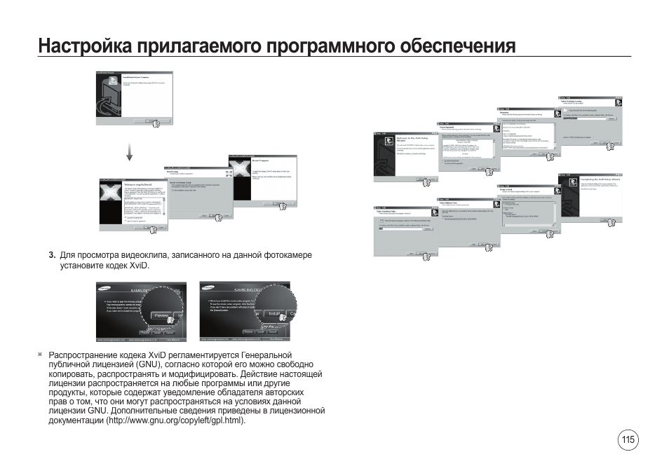 Установка программного обеспечения инструкция. Установка программного обеспечения инструкция