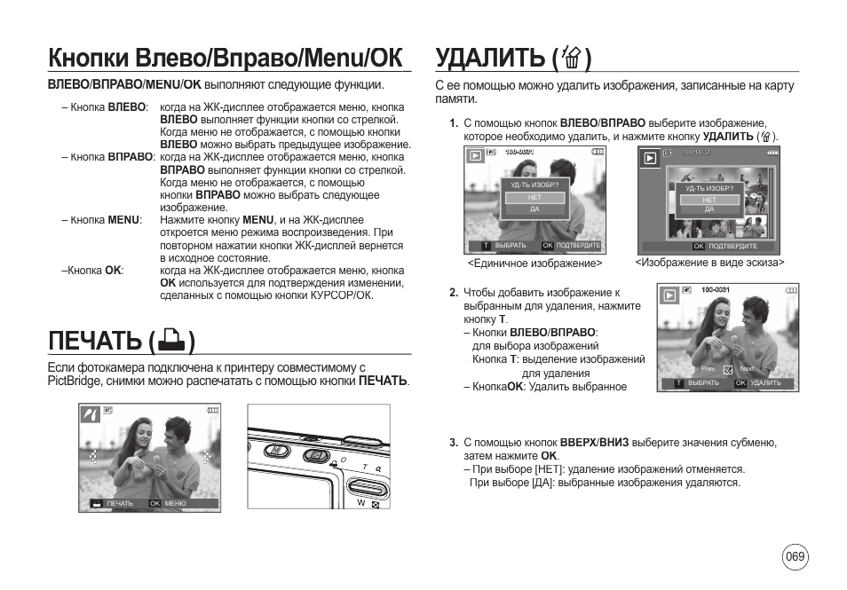 Инструкция дистанционная работа. Инструкция пользователя RX-503. Фотоаппарат самсунг pl50 инструкция. Ar503 руководство по ремонту. Действуй по инструкции вверх вниз