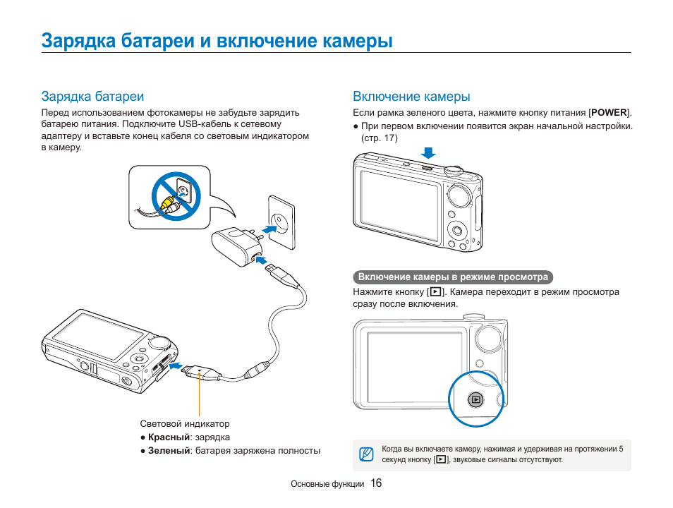 Как зарядить фотоаппарат