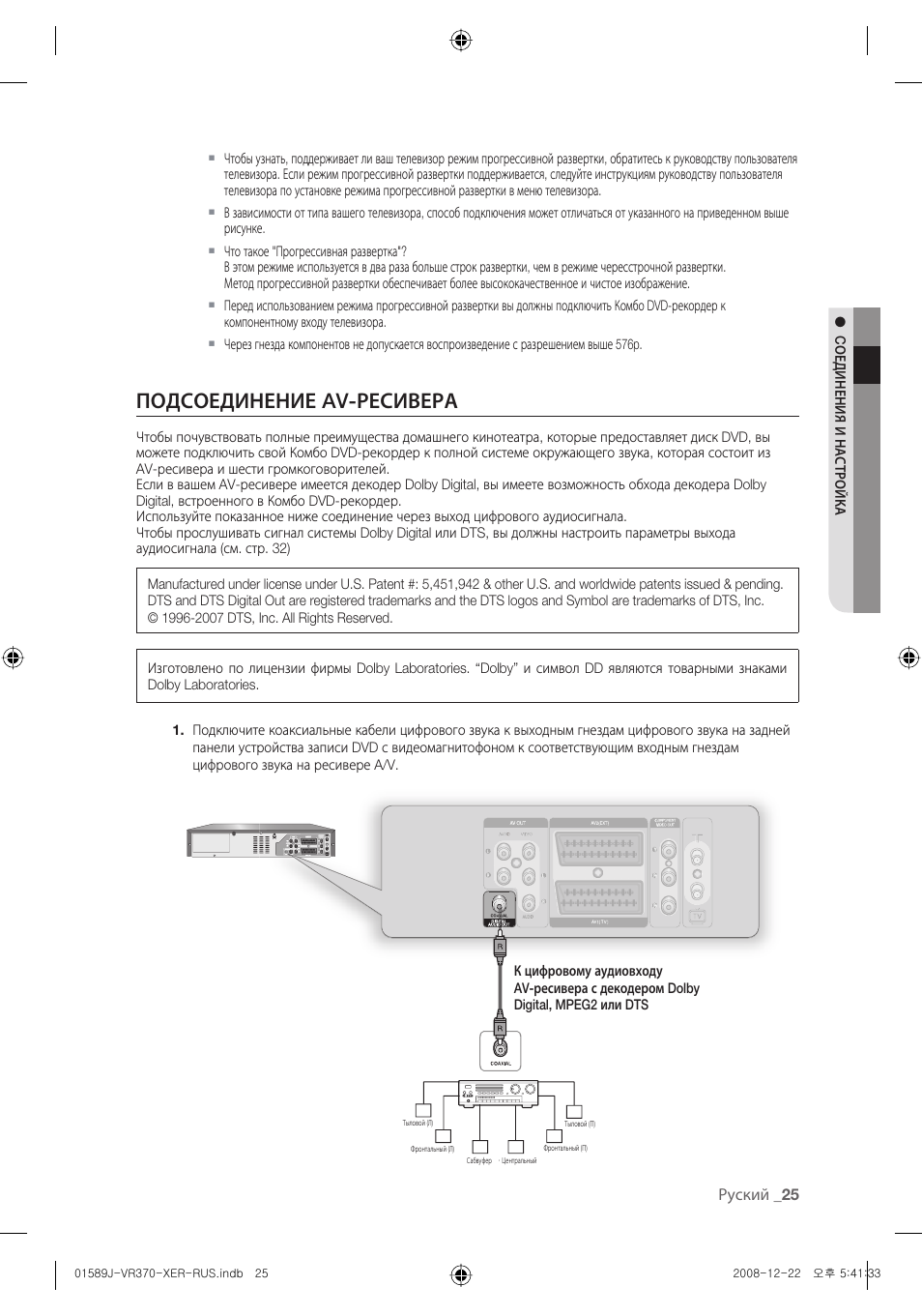 тв тюнер инструкция. U 7000. тв тюнер с видеозахватом для компьютера. Pioneer avh-x4500dvd схема подключения. тв тюнер инструкция.