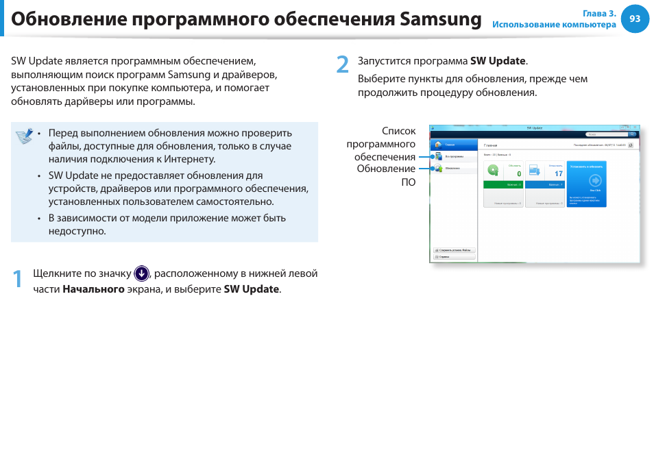 Договор на обновление программного обеспечения образец