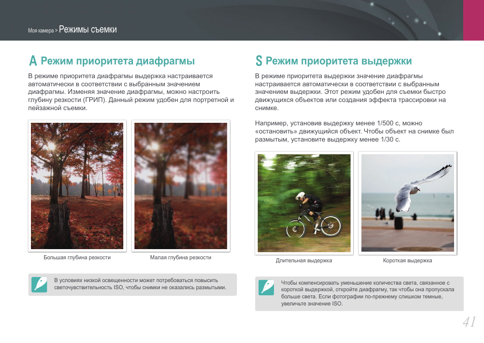 С какой выдержкой надо фотографировать бегуна скорость которого 3 м с чтобы размытость изображения