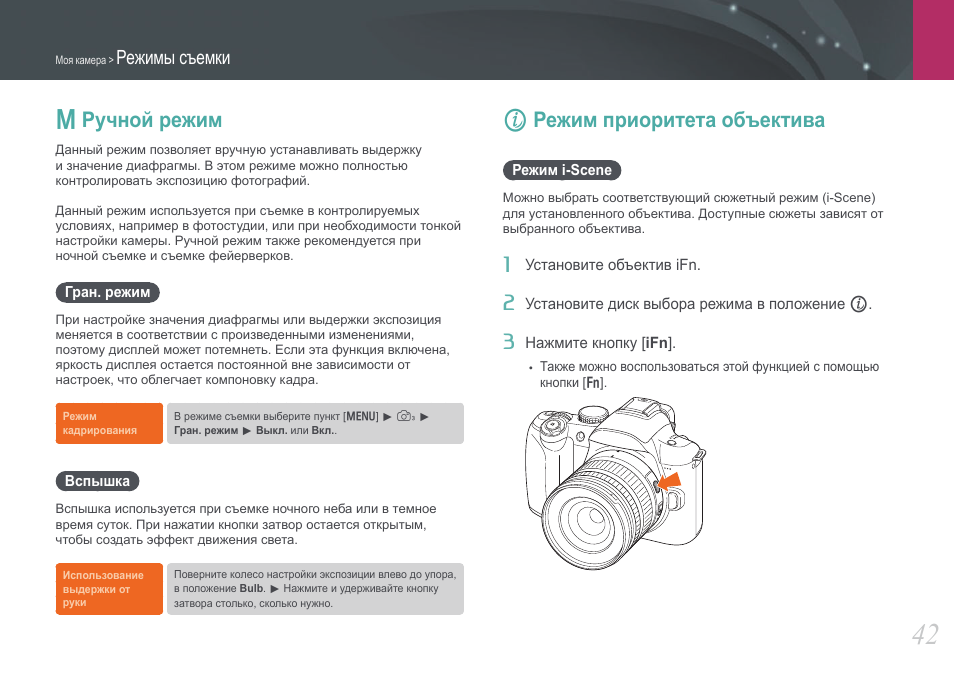 Ручной режим. Nx11 Samsung инструкция фотоаппарат. Чангансs55 руководство по РЕМОНТУСКАЧАТЬ бесплатно