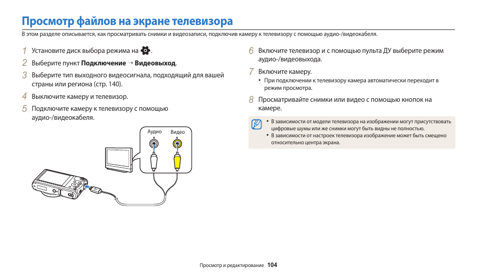 Можно ли подключить камеру к телевизору. Подключить видеокамеру к телевизору. Подключение камеры к телевизору напрямую. Подключить камеру к телевизору напрямую. Подключение камеры видеонаблюдения к телевизору напрямую.