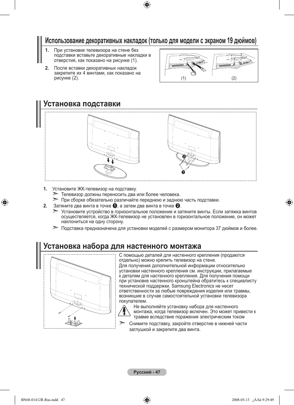 Samsung le22a656a1d схема - 84 фото