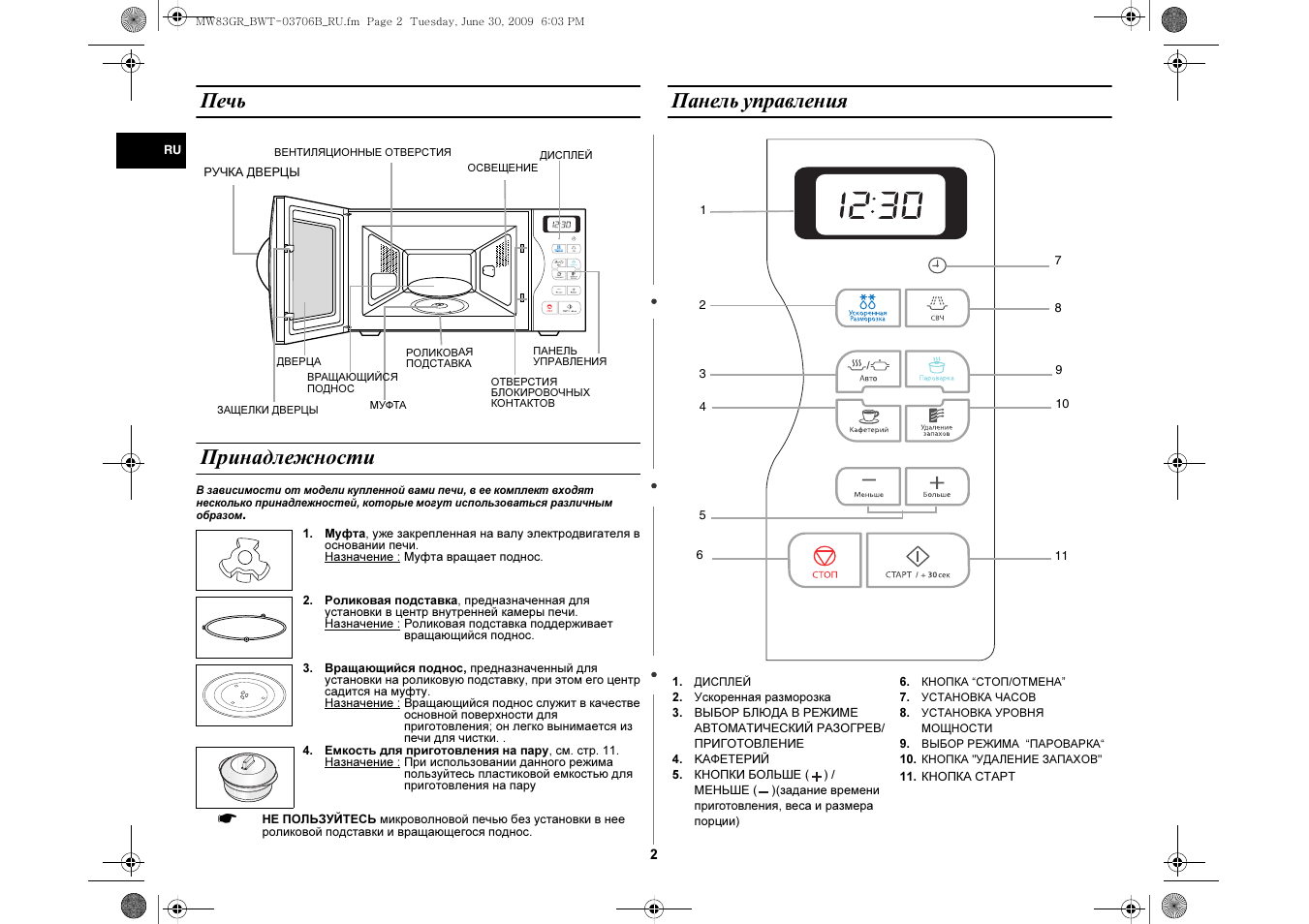 Мини печь cameron mo 1010 инструкция по эксплуатации