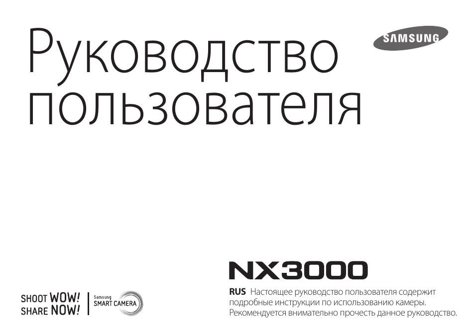 Инструкция 3000. Инструкция 3000