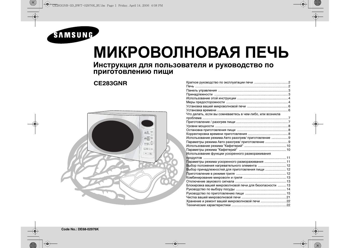 Ce283gnr samsung схема