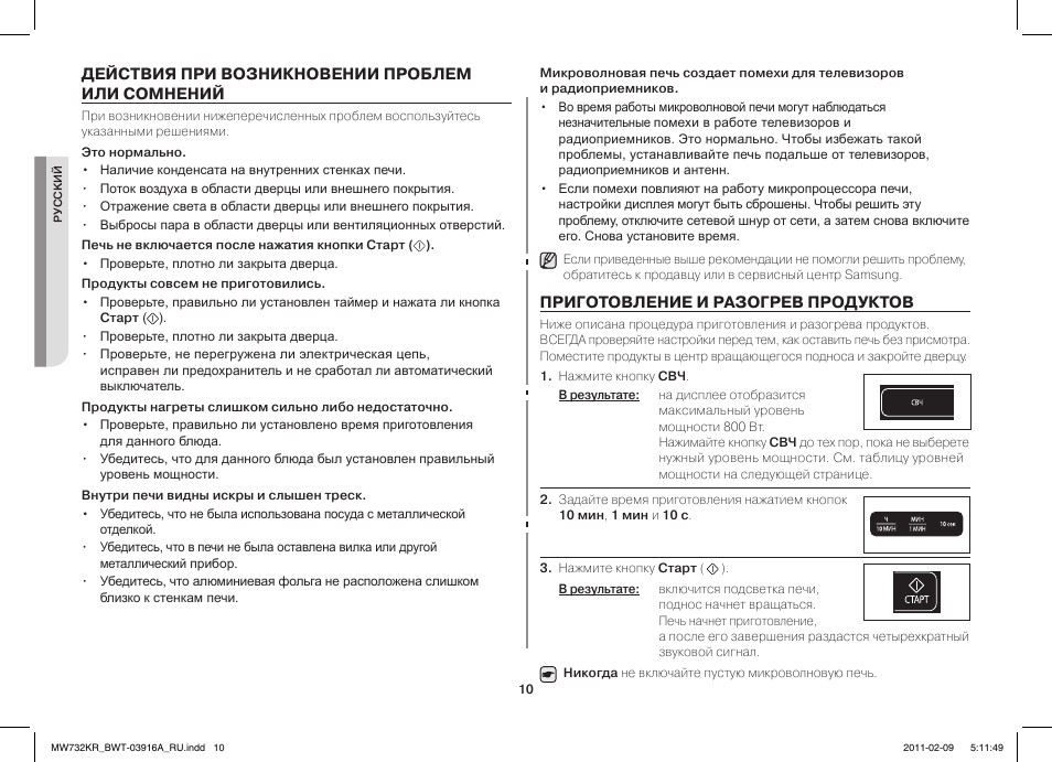 Микроволновая печь samsung как установить время. Самсунг ge712ar микроволновая характеристики. Микроволновка самсунг pg878kstr инструкция. Микроволновая печь samsung как настроить часы. Микроволновая печь samsung установка часов.